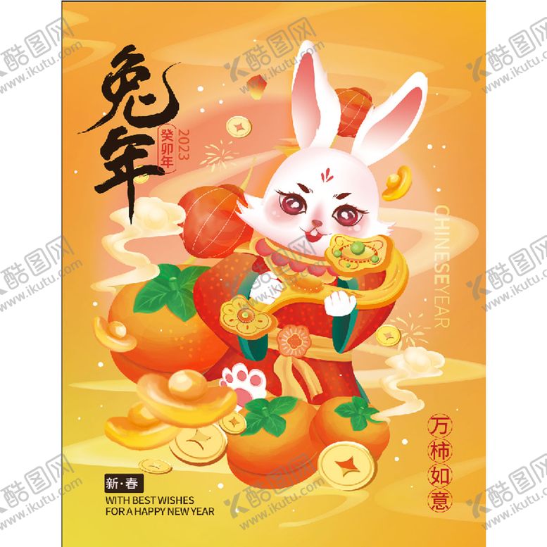 编号：23108410090958476592【酷图网】源文件下载- 贺新年 