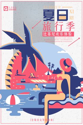 夏季