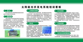 太阳能发电光伏系统