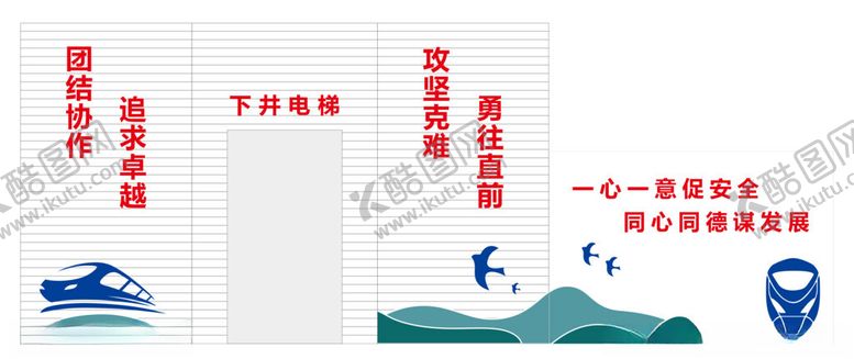 编号：22994402061515584588【酷图网】源文件下载-文化墙