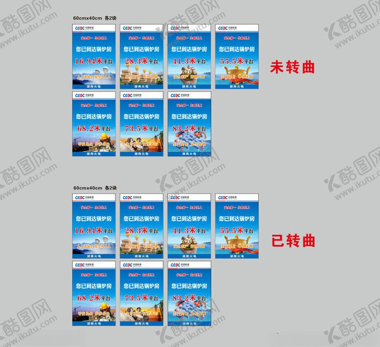 编号：49059911202232002283【酷图网】源文件下载-楼层标高牌