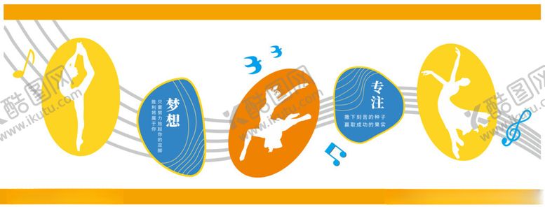 编号：87772902070316411840【酷图网】源文件下载-舞蹈造型墙