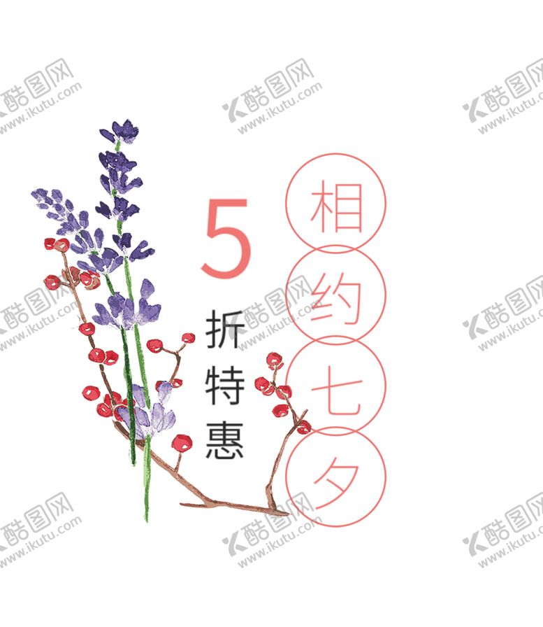 编号：72227105160808557763【酷图网】源文件下载-七夕素材