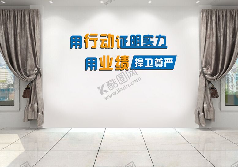 编号：83499612130213195314【酷图网】源文件下载-企业文化墙