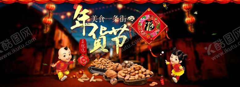 编号：52691804080040013034【酷图网】源文件下载-2017年年货节海报