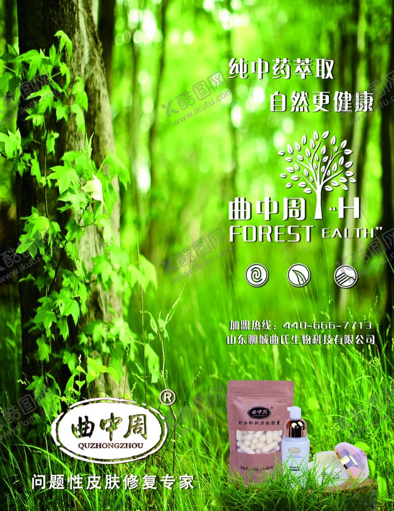 编号：90231609240105549239【酷图网】源文件下载-曲中周