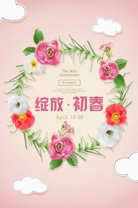 初春 
