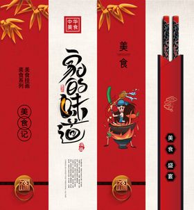 美食挂画