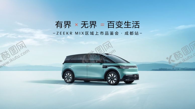 编号：51427704012255127408【酷图网】源文件下载-汽车主视觉mix