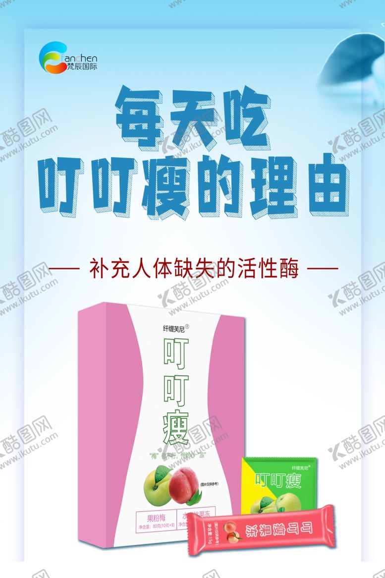 编号：04132609131802241340【酷图网】源文件下载-产品海报