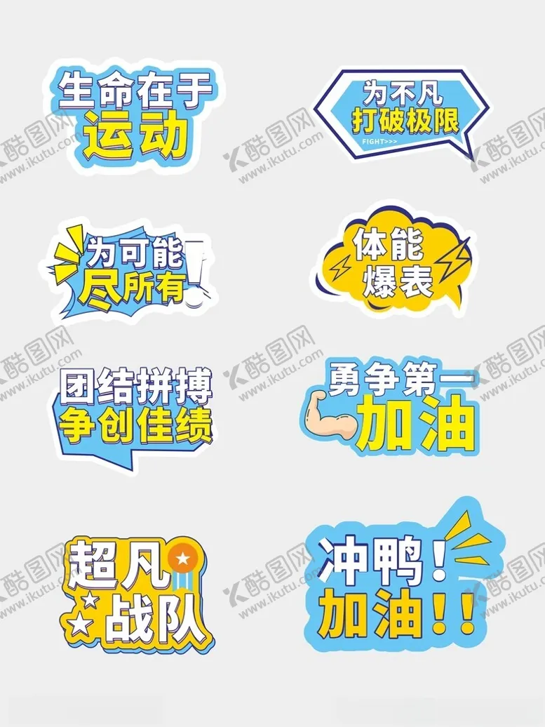 编号：56555003010714121042【酷图网】源文件下载-加油手举牌
