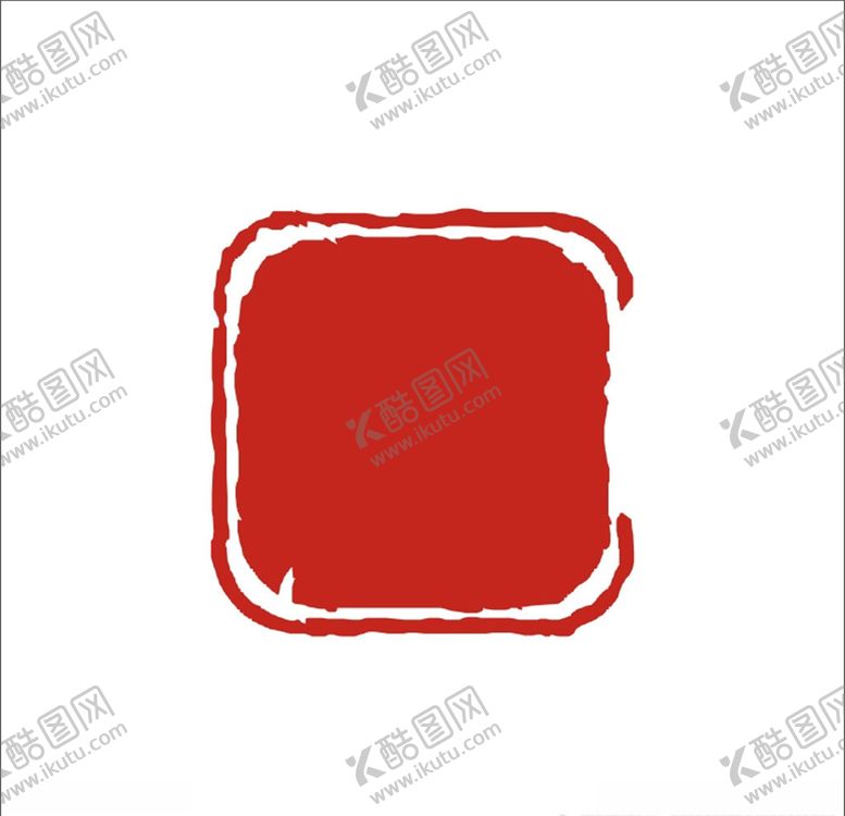 编号：14683805070026251398【酷图网】源文件下载-印章