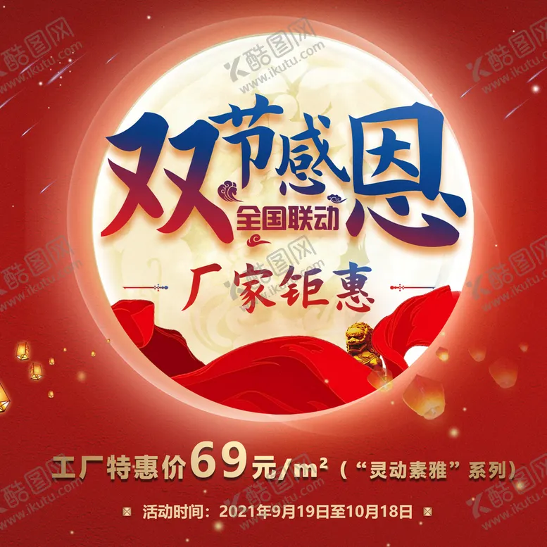 编号：19078309170228052139【酷图网】源文件下载-白璧墙布海报