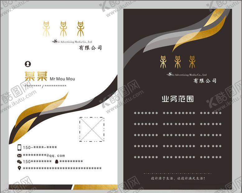 编号：18776304240009132619【酷图网】源文件下载-公司名片