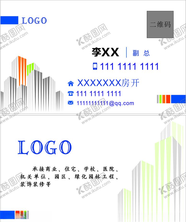 编号：31268410142055291733【酷图网】源文件下载-房地产名片