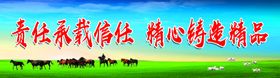 美丽草原文化宣传