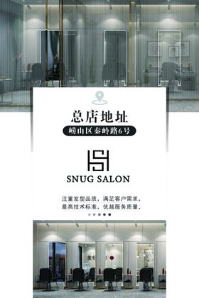 理发店