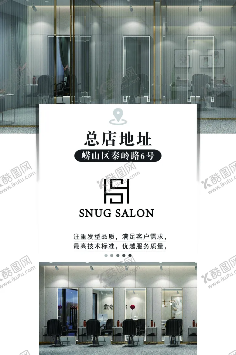 编号：11913907011917201090【酷图网】源文件下载-理发店