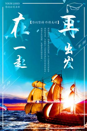励志展板v