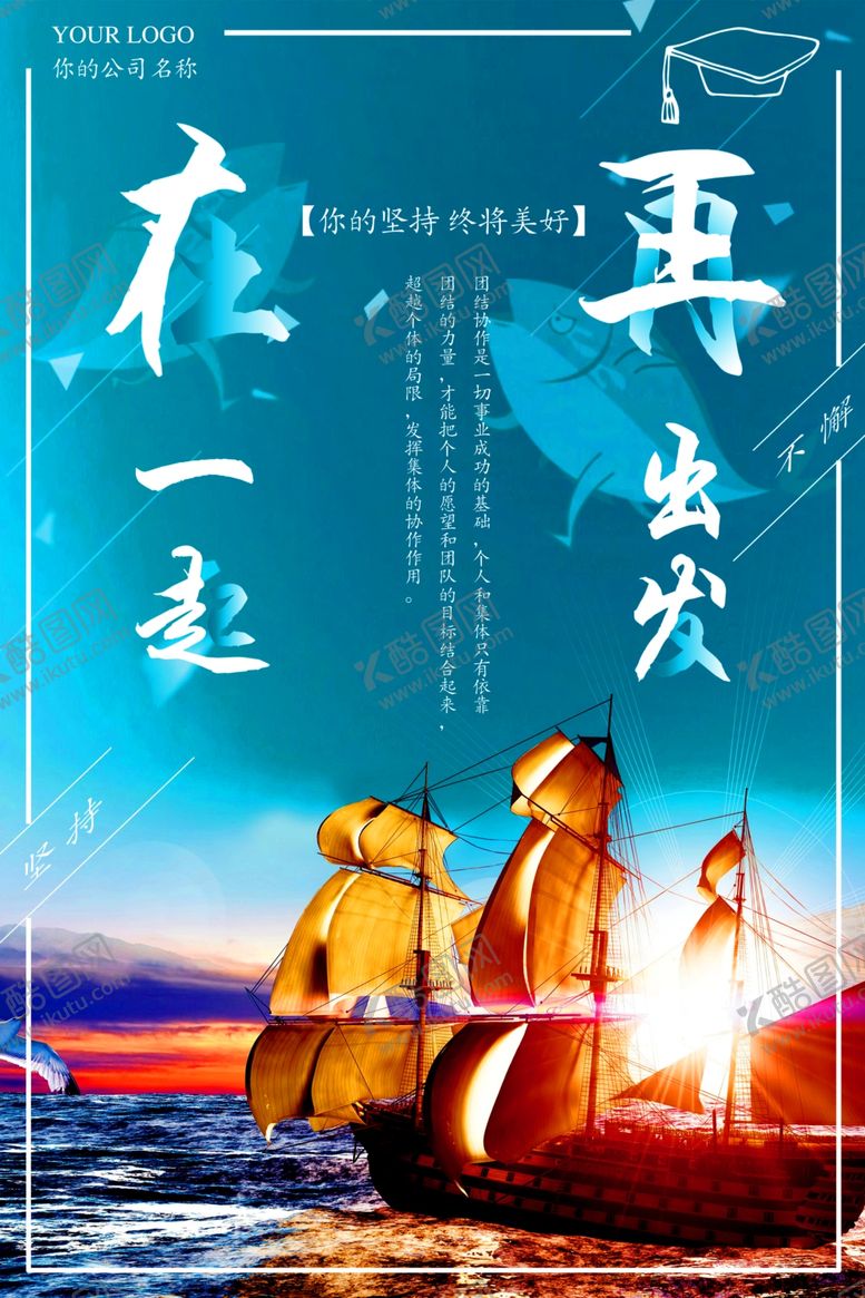 编号：37329906241125196566【酷图网】源文件下载-励志展板v