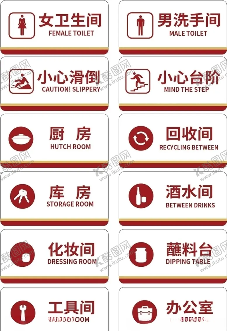 编号：32490706280424495990【酷图网】源文件下载-VI导视标识