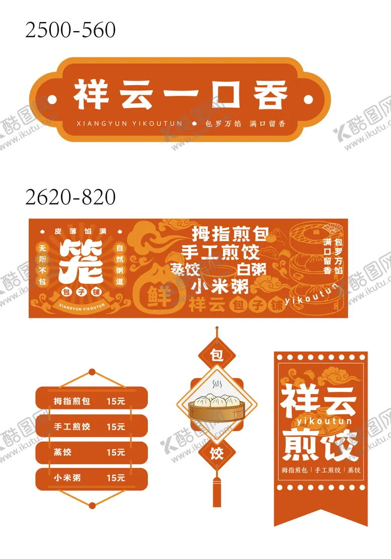 编号：37079911260746096748【酷图网】源文件下载-小吃街店招