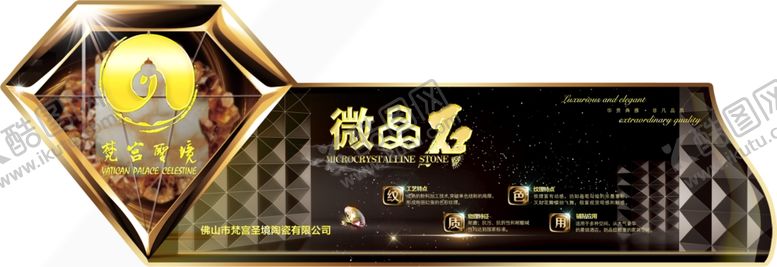 编号：13398909250641568366【酷图网】源文件下载-瓷砖砖贴超晶石砖贴