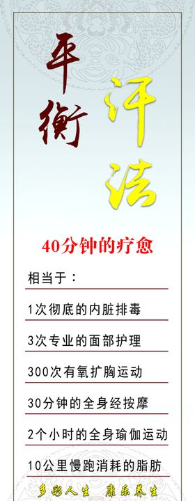 中医养生