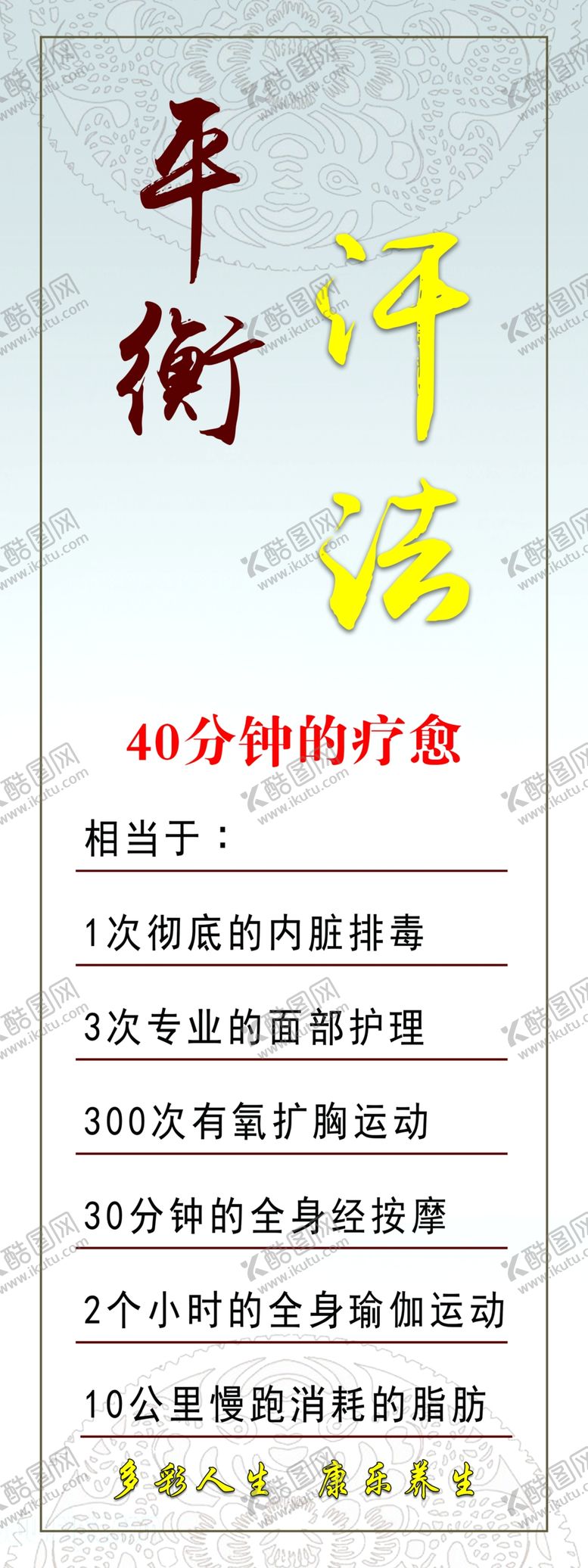 编号：51693106260355566733【酷图网】源文件下载-中医养生