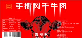 手撕风干牛肉