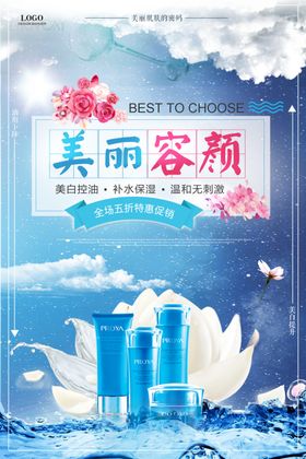 补水保湿
