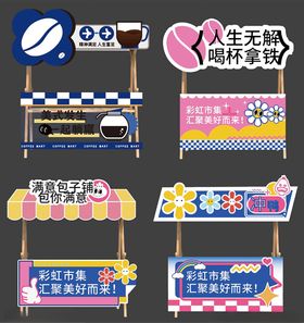 餐饮美食户外摆摊