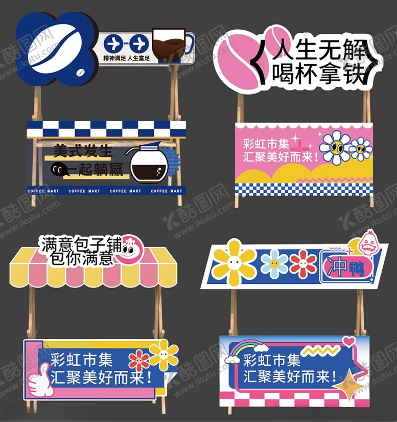 编号：58188406291953115539【酷图网】源文件下载-餐饮美食户外摆摊