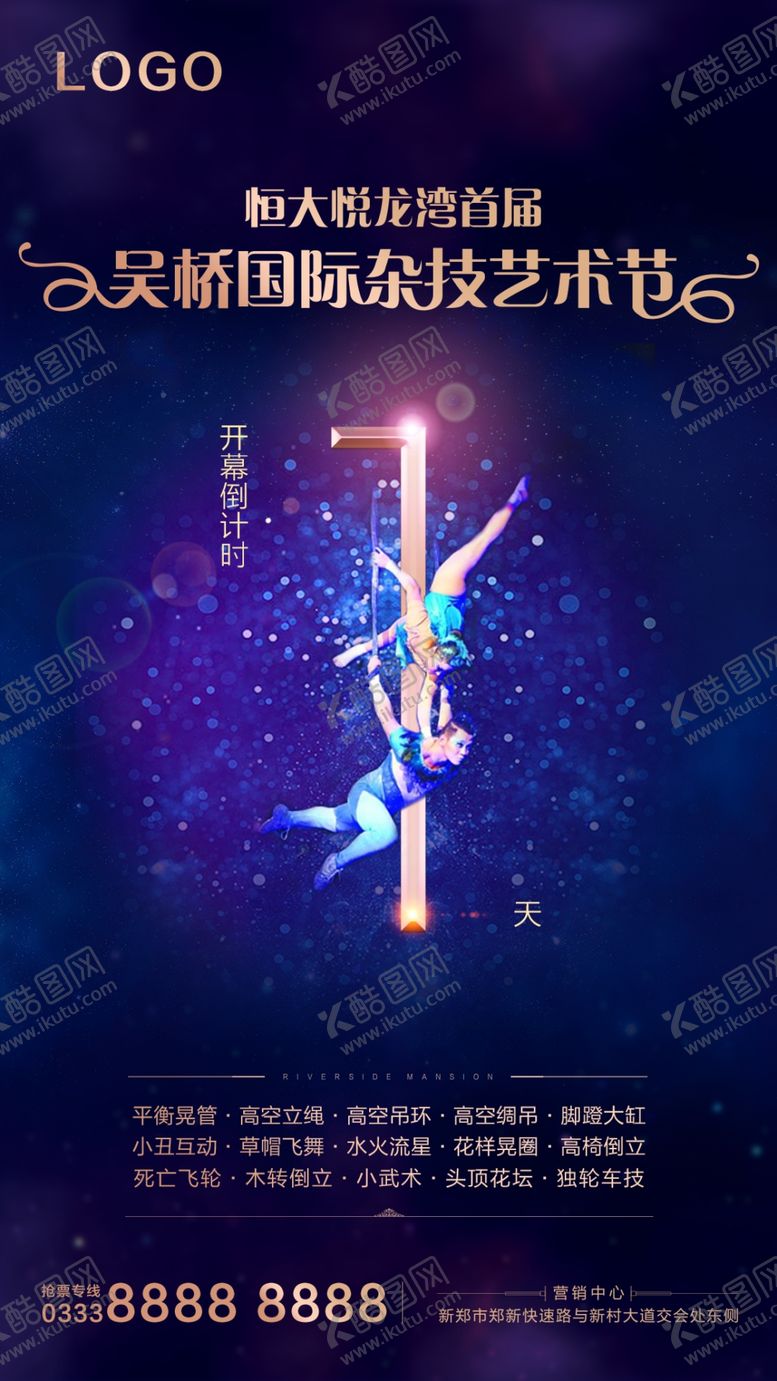 编号：36422407091050434611【酷图网】源文件下载-倒计时