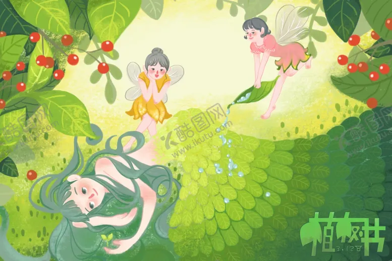 编号：67976504090256524954【酷图网】源文件下载-植树节