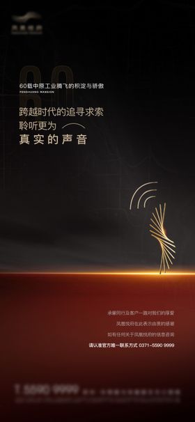 发声海报谢谢海报澄清海报公告海