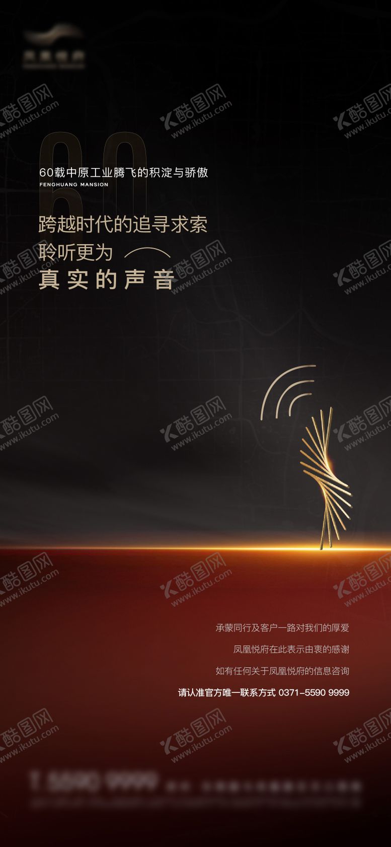 编号：37996806151853335090【酷图网】源文件下载-发声海报谢谢海报澄清海报公告海