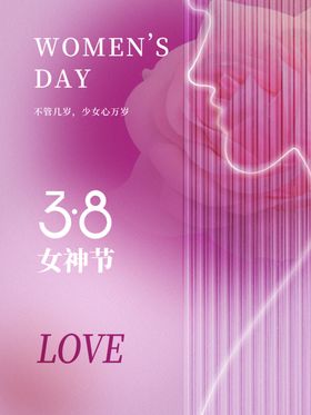 38女神节妇海报妇快乐妇图片