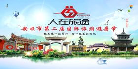 旅游