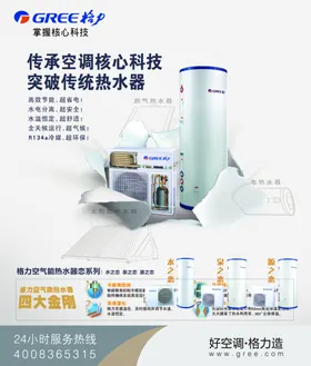 格力