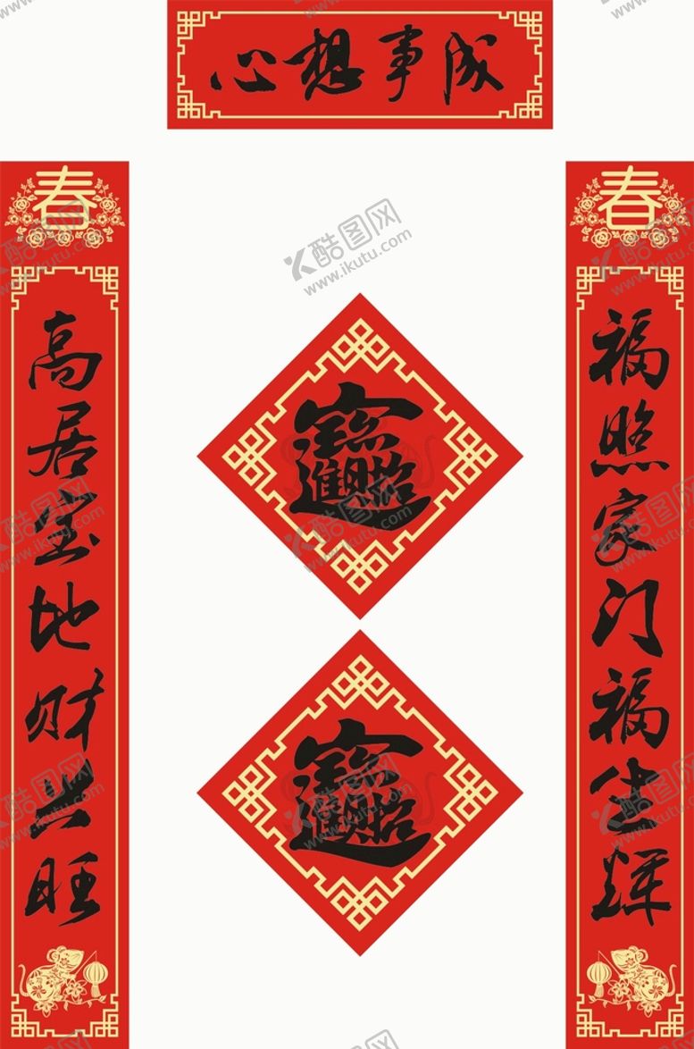 编号：11709610151536361819【酷图网】源文件下载-新年对联           