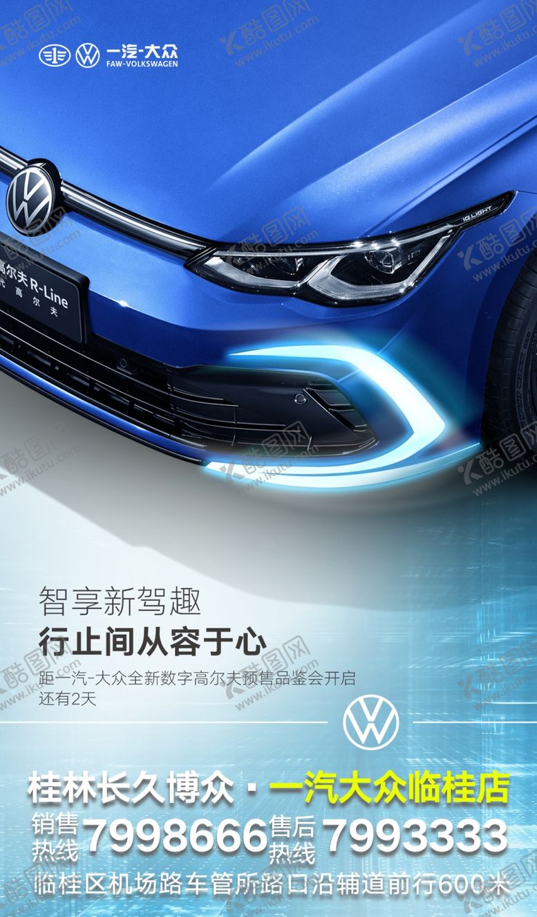 编号：94527605111819258220【酷图网】源文件下载-倒计时2天