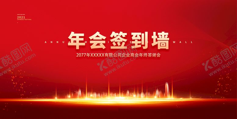 编号：18679009172115072863【酷图网】源文件下载-2022年活动背板  