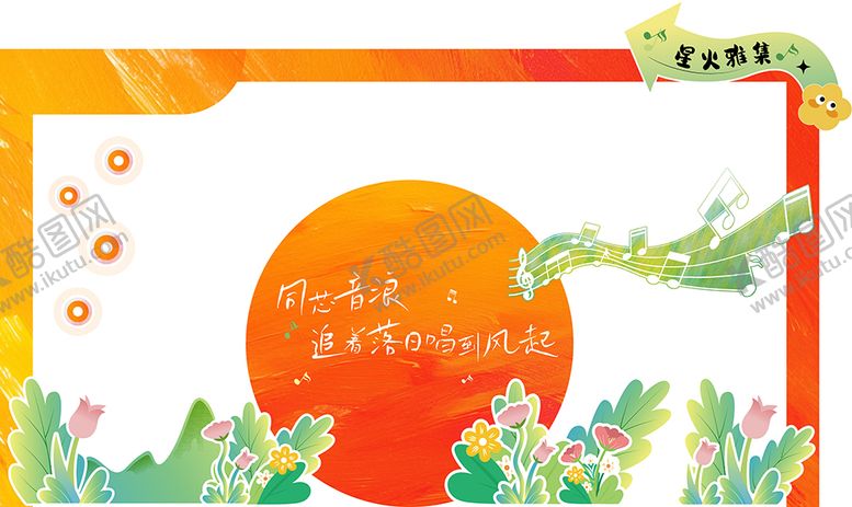编号：98287108232223161641【酷图网】源文件下载-音乐节活动舞台美陈