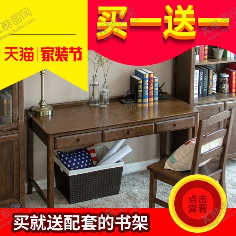 编号：28531506171506445985【酷图网】源文件下载-家具家装活动促销优惠淘宝主图