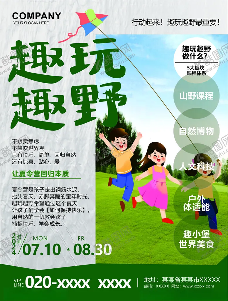 编号：10997802180906048949【酷图网】源文件下载-教育海报