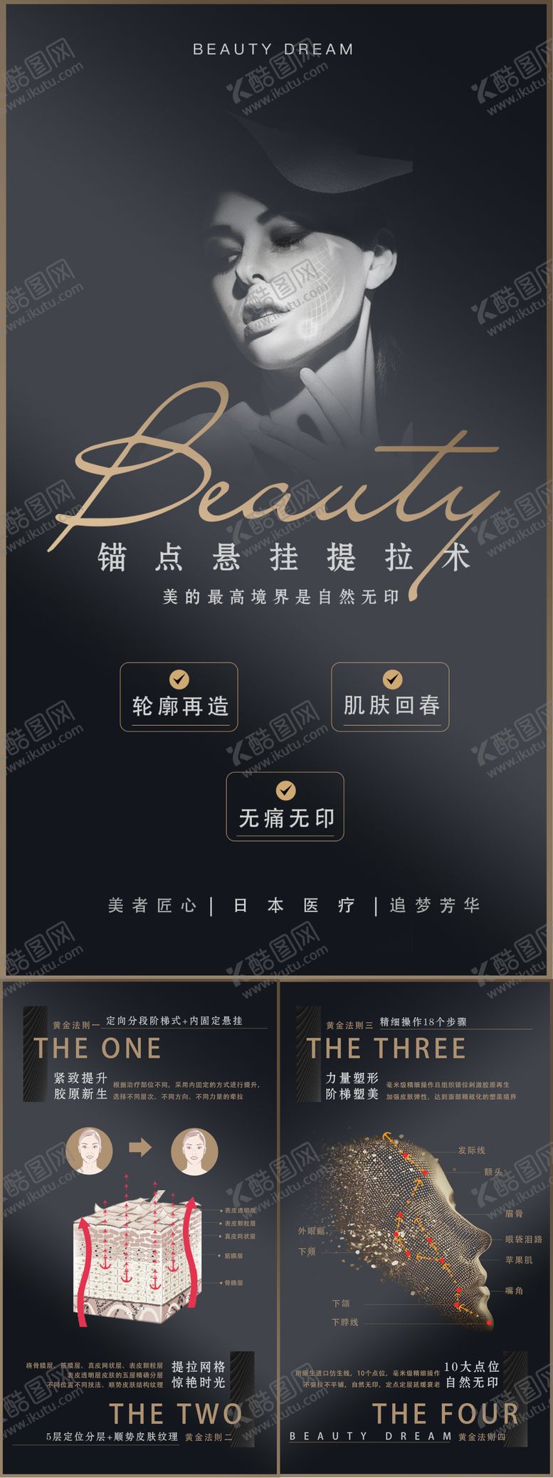 编号：31184911160257585380【酷图网】源文件下载-脸部提拉