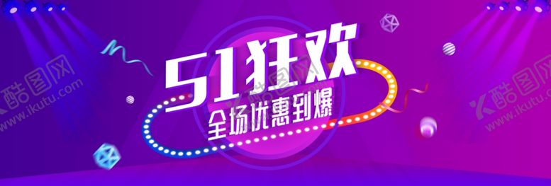 编号：33069910240126272133【酷图网】源文件下载-劳动节海报