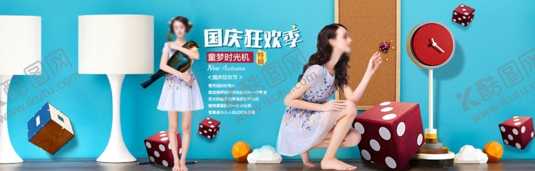 编号：19291510241448496151【酷图网】源文件下载-服装