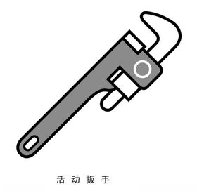 活动扳手线条图